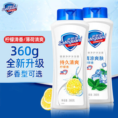 舒肤佳柠檬沐浴露沐浴乳清爽男女