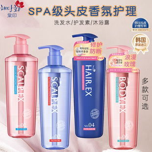 棠印头皮护理洗发水洗护套装护发素香氛沐浴露柔顺男女家用韩进口