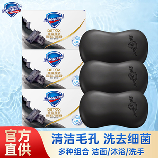 舒肤佳竹炭排浊香皂108g红石榴乌木玫瑰沐浴洁面洗脸皂山茶花肥皂