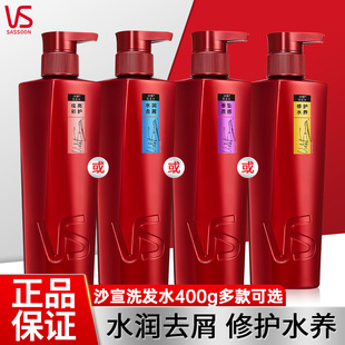 沙宣水润去屑洗发水垂坠修护水养炫亮彩护洗头水轻盈顺柔洗发露