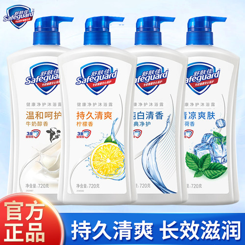 舒肤佳纯白沐浴露柠檬薰衣草男女