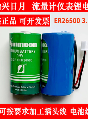 日月ER26500智能水表煤气燃气表PLC工控物联网2号C型3.6V锂电池组