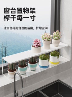 窗台花架狭窄多肉小盆栽植物储物架厨房可伸缩分层隔板台面扩展储