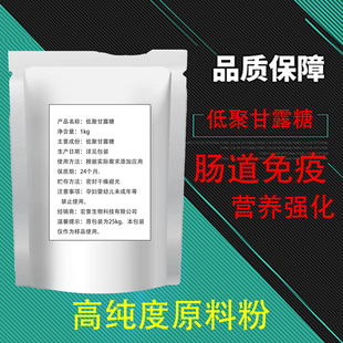 低聚甘露糖/甘露寡糖/魔芋提取物/甘露低聚糖/食品级1kg 现货包邮