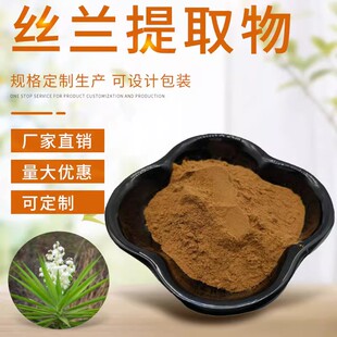 包邮 丝兰提取物20:1丝兰粉 天然植物提取物水溶性浓缩粉1000g/袋