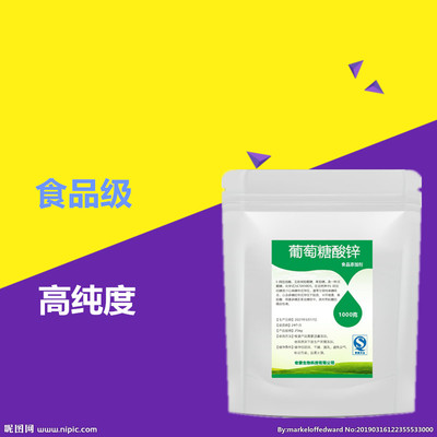 葡萄酸锌男性提高精子质量成人