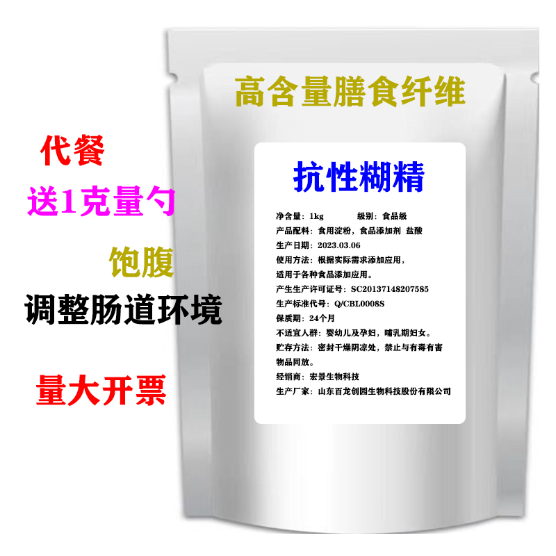 抗性糊精水溶性膳食纤维