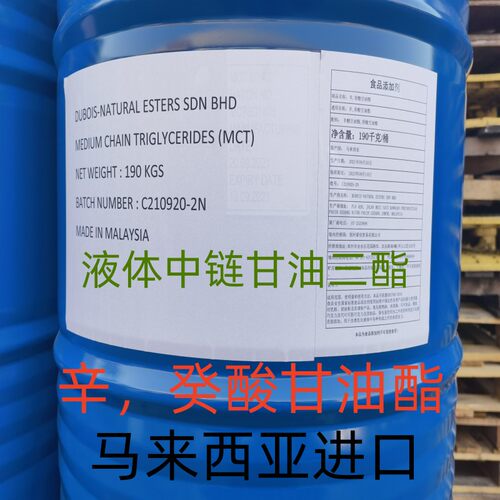 中链甘油三酯减肥生酮
