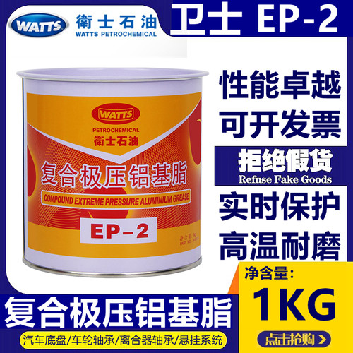 正品泰国进口卫士铝基高温黄油