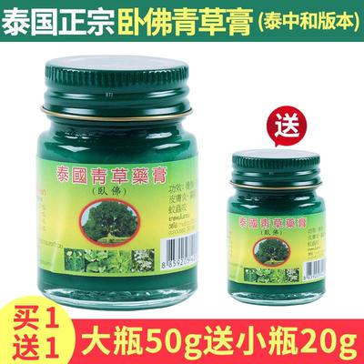 泰国驱虫膏卧佛牌泰国原装通用