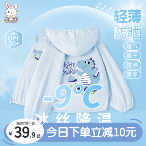 男童防晒衣夏季薄款2024新款冰丝透气儿童恐龙防晒服夏装宝宝外套