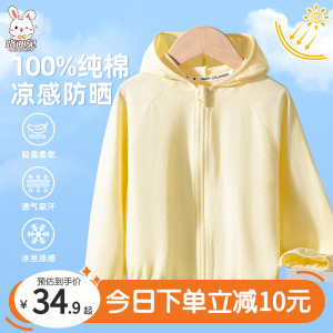 女童防晒衣夏季2024新款纯棉薄款透气防晒服外套女宝宝夏装皮肤衣