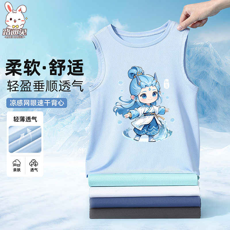 男童背心夏季哪吒敖丙2025新款冰丝上衣速干儿童薄款夏装无袖童装