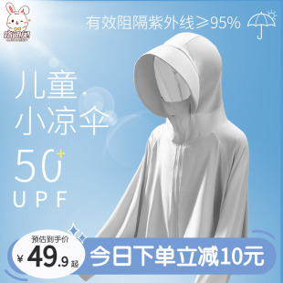 防紫外线皮肤衣女童装 儿童防晒衣男童夏季 冰丝upf50外套2024新款