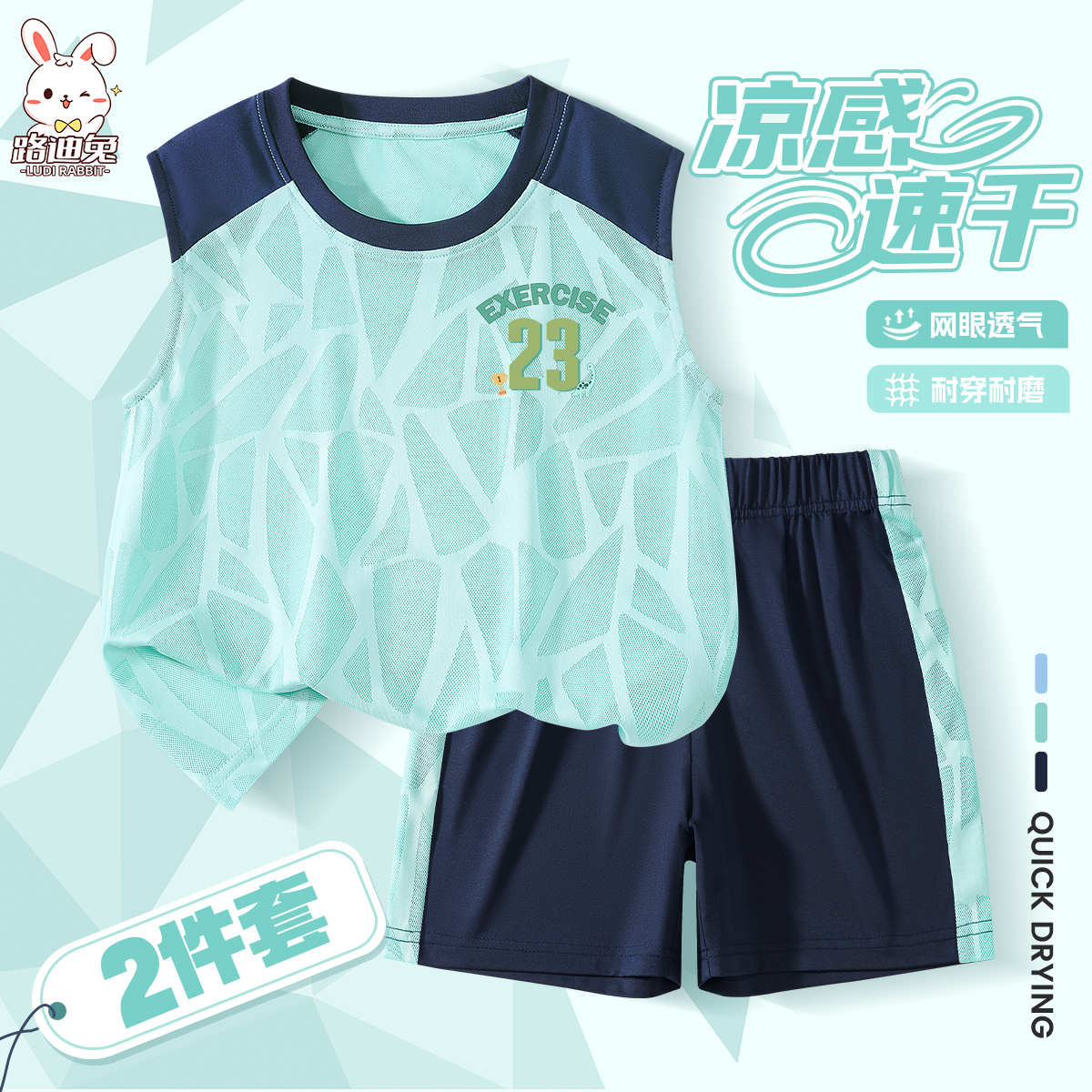 男童套装2025新款帅气时髦儿童运动服装夏季薄款男孩冰丝背心夏装