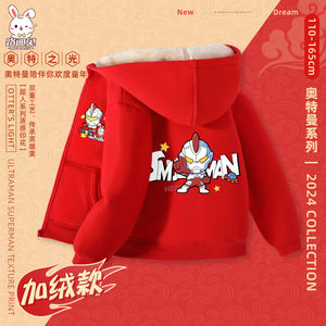 奥特曼衣服男童外套秋冬款女童加绒加厚卫衣冬季2025新款儿童冬装