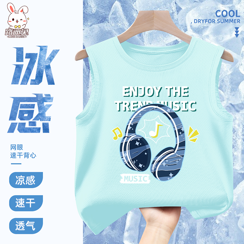 男童背心夏季2025新款冰丝网眼无袖上衣薄款儿童男孩运动坎肩夏装
