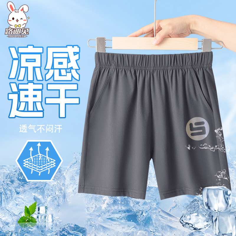 男童短裤2025新款夏季凉感速干灰色运动裤儿童轻薄透气男孩五分裤