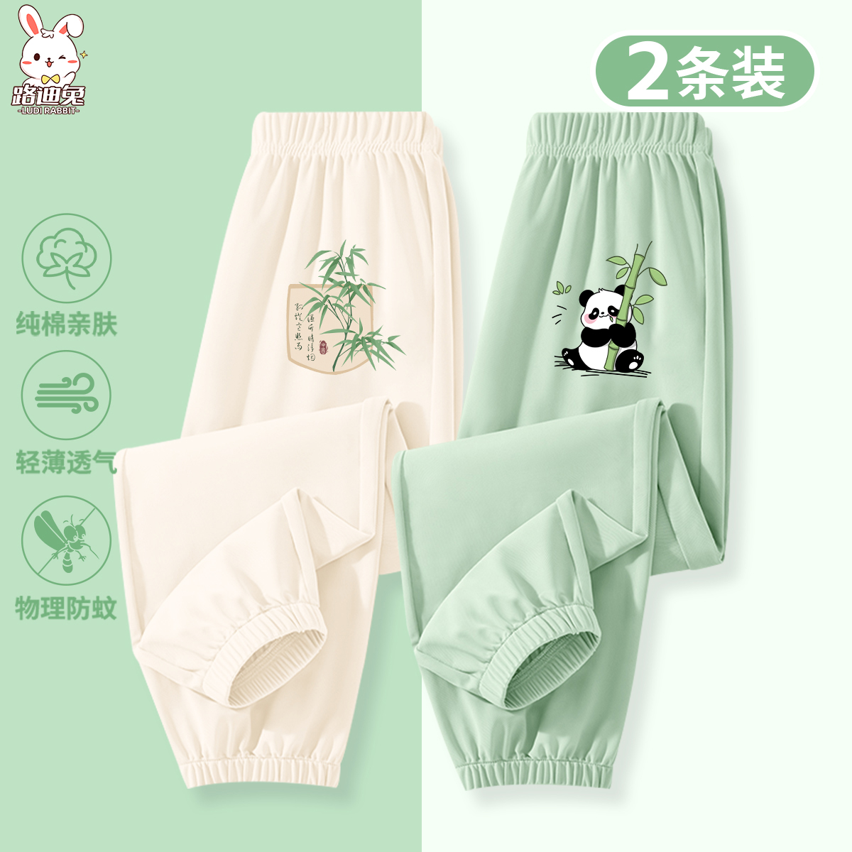 防蚊裤男童2025新款儿童纯棉夏季运动裤薄款男孩洋气熊猫长裤夏装