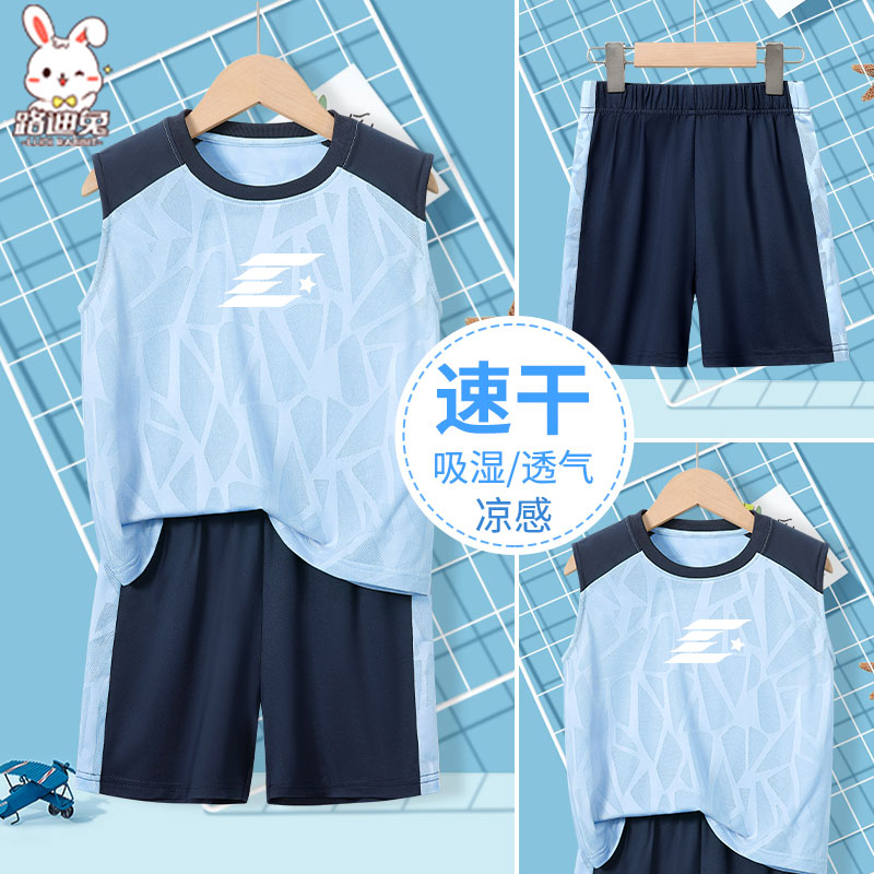 男童夏季套装2025新款帅气服装儿童速干运动服中大童背心凉感夏装