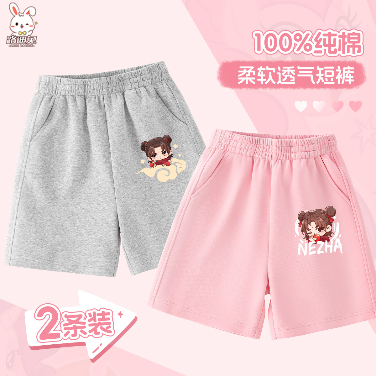 女童裤子夏季薄款哪吒2025新款儿童短裤纯棉女孩运动裤五分裤夏装