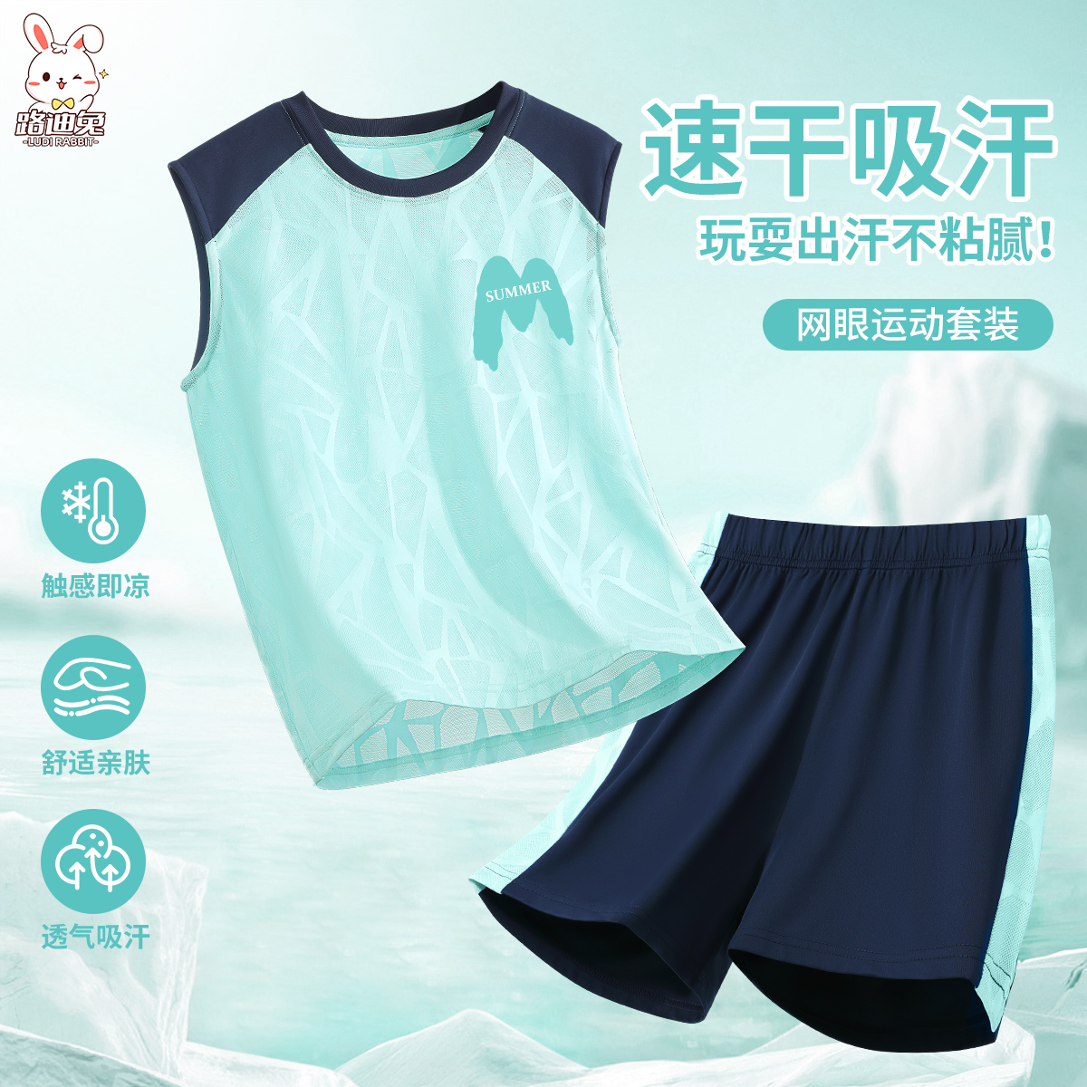 儿童套装男童2025新款夏季轻薄男孩冰丝速干背心中大童运动服夏装