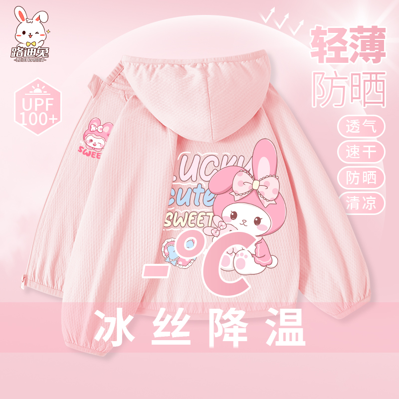 儿童防晒衣女童2025新款冰丝防晒服宝宝夏季皮肤衣透气夏装外套薄