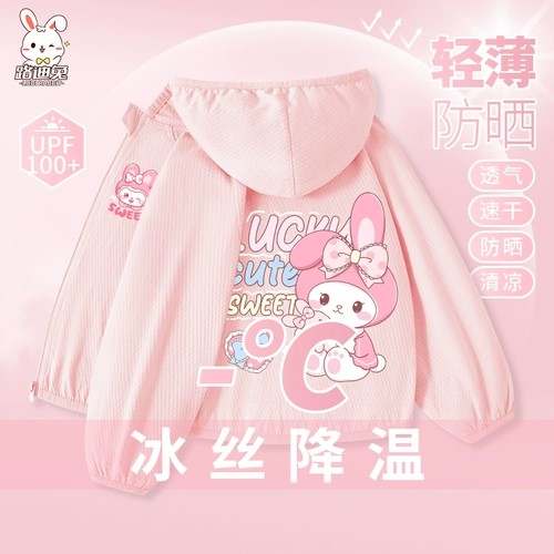 Детский солнцезащитный крем, одежда для защиты от солнца, летняя дышащая шелковая ветровка, летняя одежда, куртка, «Холодное сердце»
