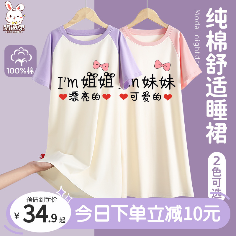 儿童睡裙女夏季2025新款姐妹装女孩夏装睡衣女童装夏款连衣裙纯棉