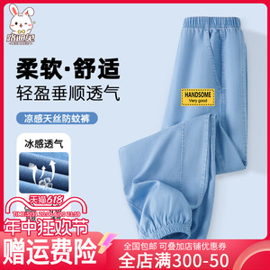 儿童夏季裤子2024新款男童轻薄冰丝防蚊裤男孩透气牛仔裤运动夏装