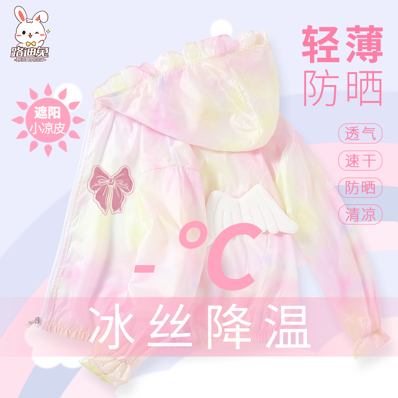 儿童防晒衣女童外套2025新款夏季防晒服女孩冰丝透气上衣女款夏装