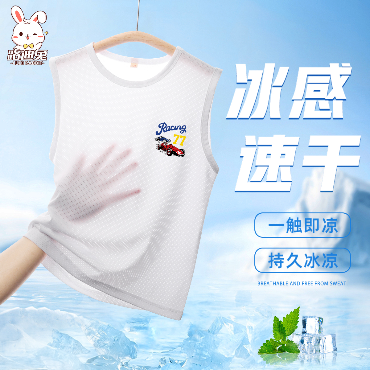 男童背心夏薄款2025新款夏季儿童冰丝网眼上衣服薄款男孩运动坎肩