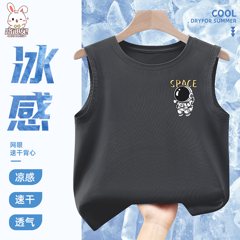 儿童背心夏季薄款2025新款冰丝网眼坎肩上衣男童运动无袖外穿夏装