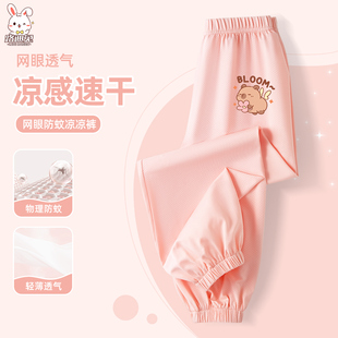 女童裤 透气运动裤 子夏季 2025新款 卡皮巴拉冰丝速干长裤 儿童防蚊裤