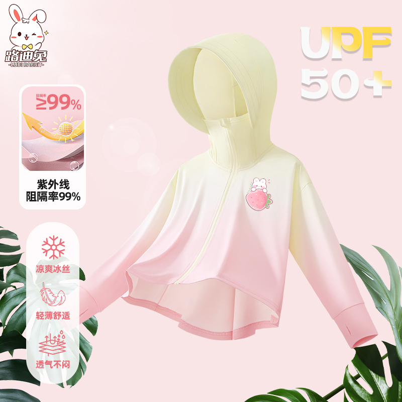 防晒衣女童2025新款夏季儿童渐变冰丝防晒服女孩遮阳轻薄斗篷外套