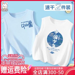 男童背心夏季2024新款网眼速干上衣儿童运动薄款冰丝无袖坎肩夏装