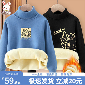 男童毛衣2023新款秋冬款儿童加绒加厚保暖打底衫男孩冬季衣服冬装