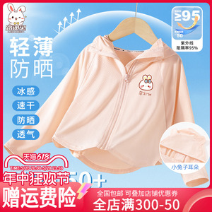 防晒衣儿童2024新款女童夏装轻薄透气防晒UPF50+夏季宝宝速干外套