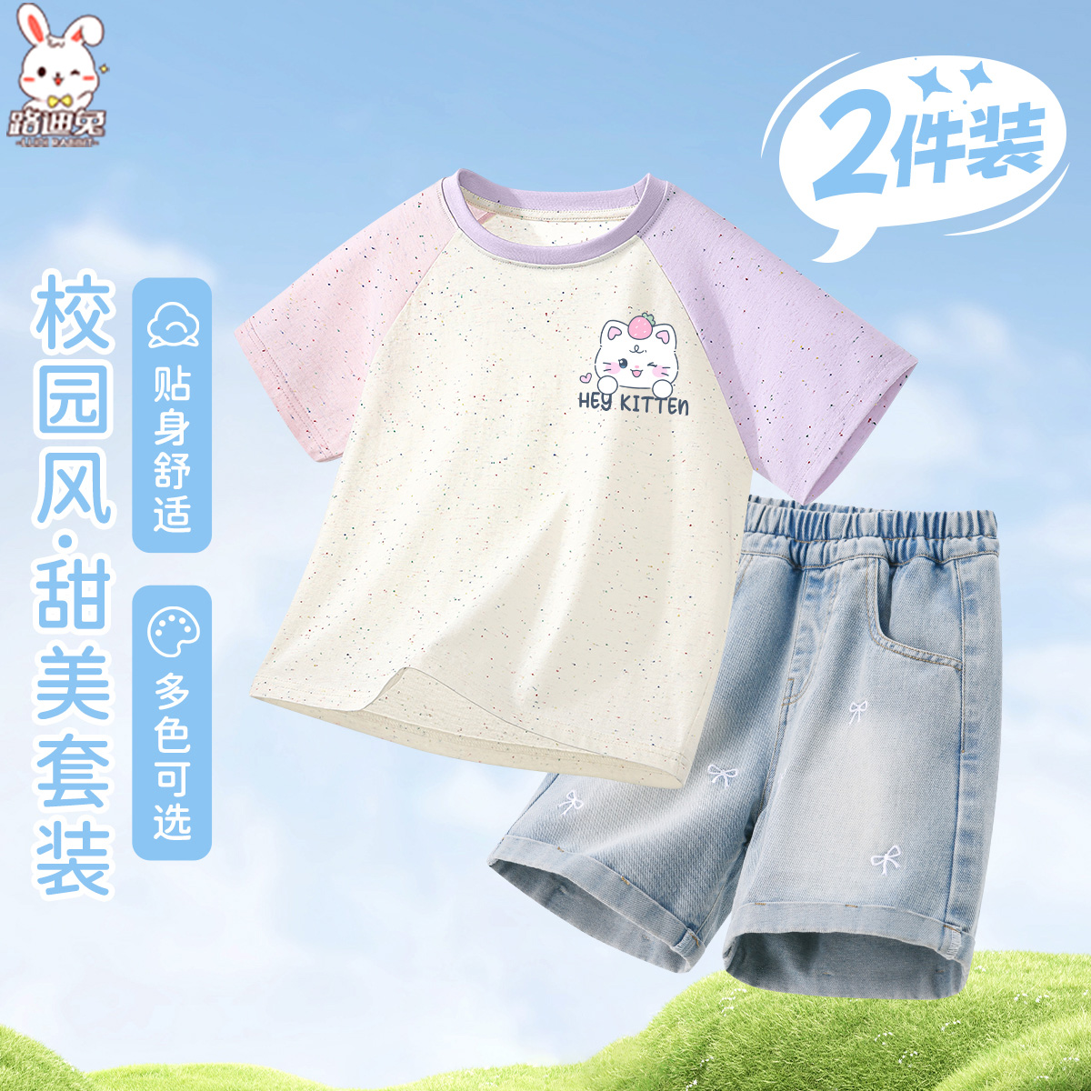女童套装夏季穿搭儿童插肩短袖女孩刺绣牛仔短裤2025新款夏装衣服