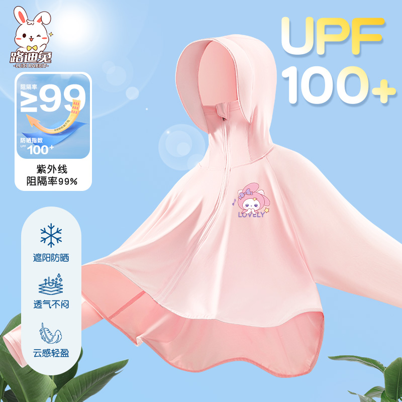 防晒衣女童2025新款儿童夏季防紫外线大童冰丝防晒服女孩薄款外套