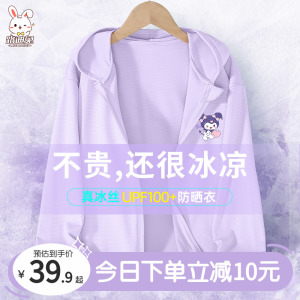 女童防晒衣夏季冰丝薄款外套2024新款儿童防紫外线紫色户外防晒服