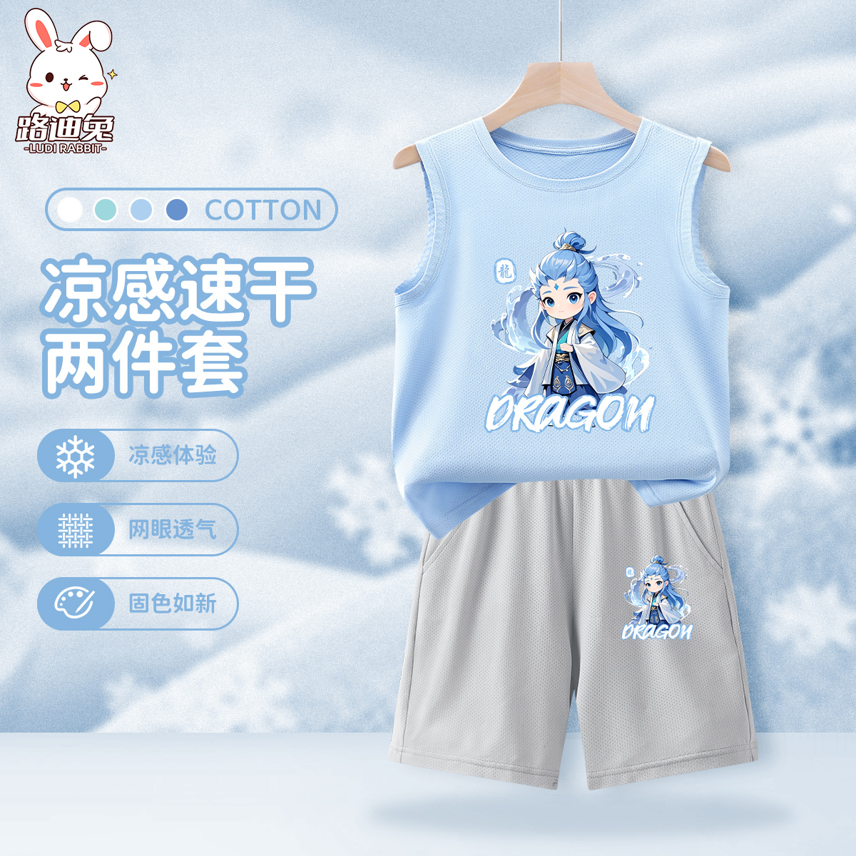 男童夏套装2025新款冰丝敖丙背心儿童夏季时髦运动服哪咤潮流夏装