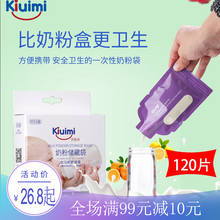 袋外出一次性储存袋迷你卡通密封袋 奶粉袋婴儿宝宝奶粉盒便携分装