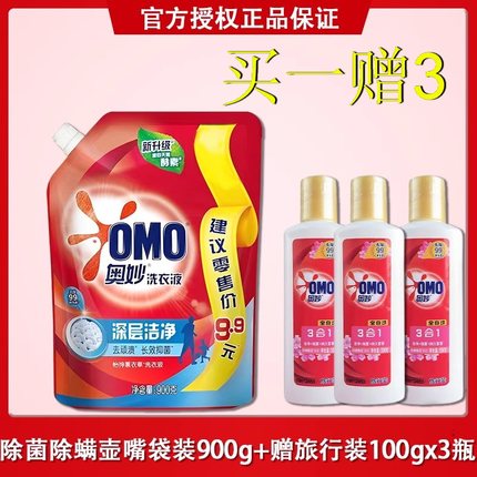 奥妙洗衣液整箱批家用实惠装香味持久留香内衣官方店除菌补充袋装