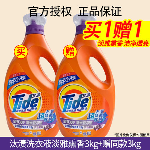 汰渍洗衣液大瓶装组合套装