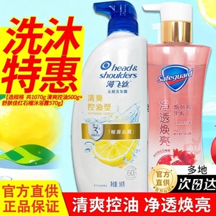 海飞丝洗发水露品牌正品 官方控油蓬松去屑丝质家庭大瓶组合补充装