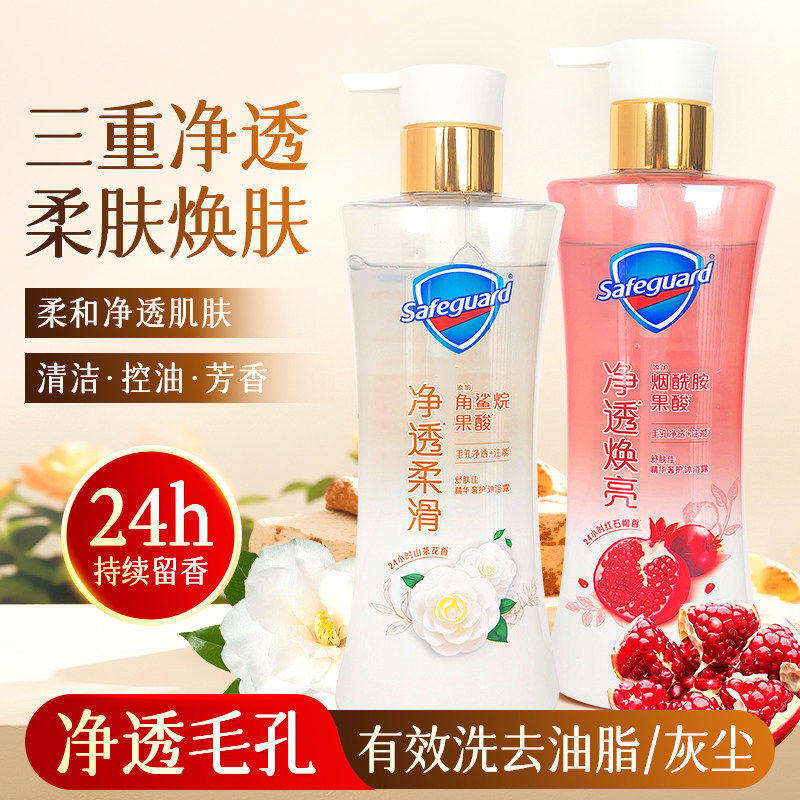 舒肤佳山茶花沐浴露持久留香身体乳官方正品品牌家庭补充装套装