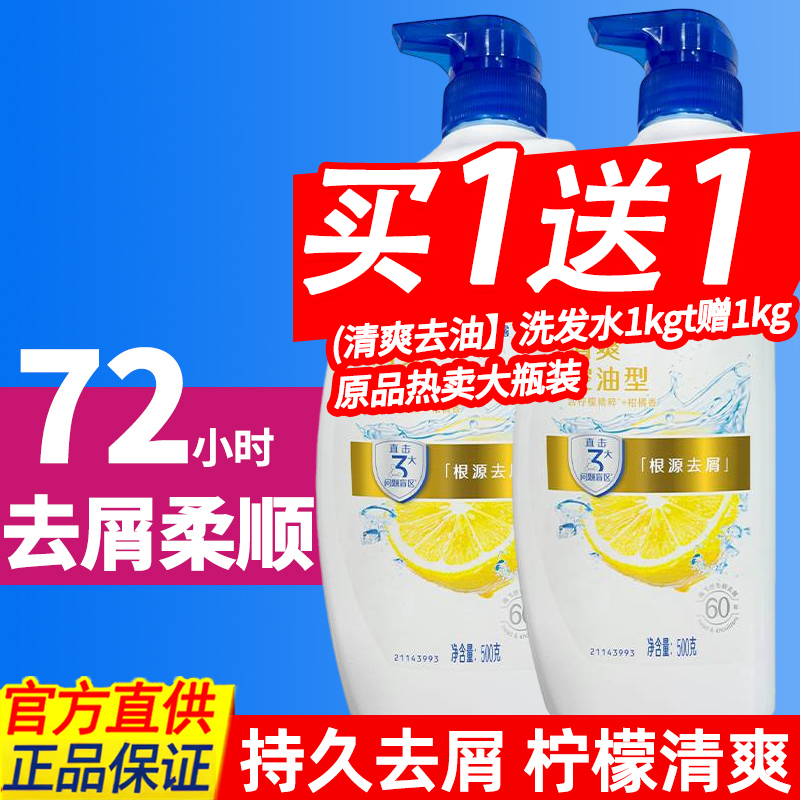 海飞丝洗沐组合装控油去屑洗发水