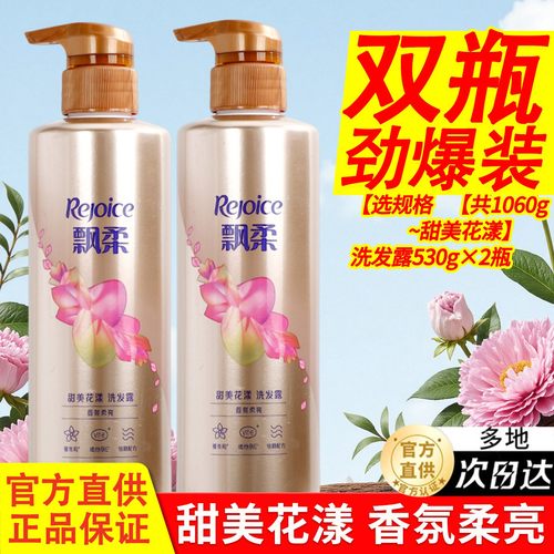 飘柔洗发水甜美花漾持久留香套装