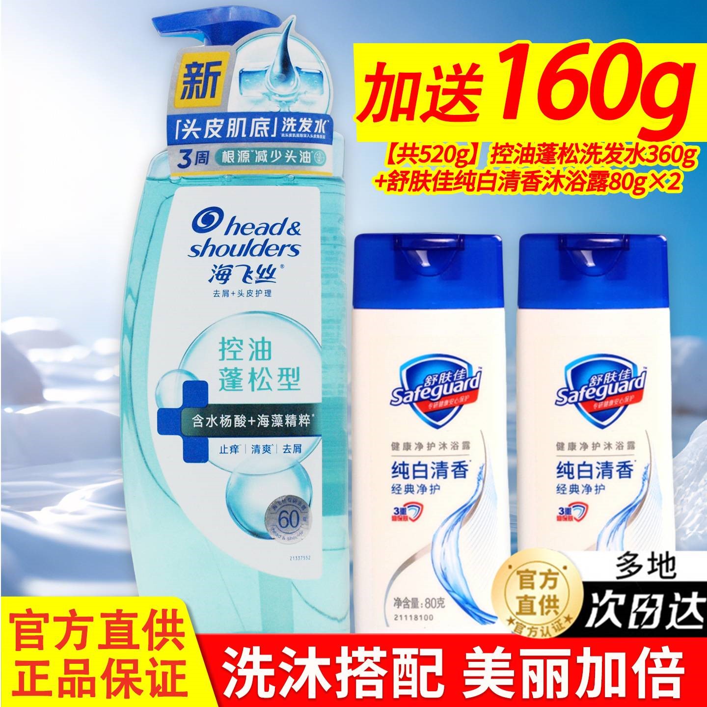 海飞丝洗发水可开发票